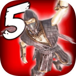 忍者武士5最新版