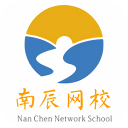 南辰网校最新版