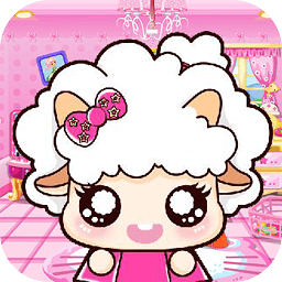 爱装扮的小羊多莉游戏下载