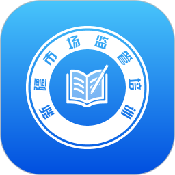 市场监管培训教育在线平台