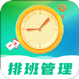 番茄排班日历软件