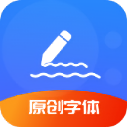 签名优设计软件