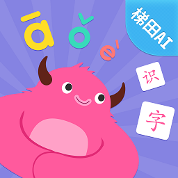 梯田AI拼音识字免费版