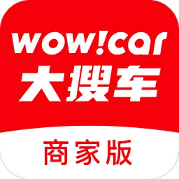 大搜车wowcar商家版