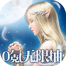 仙魔神迹策划送真充