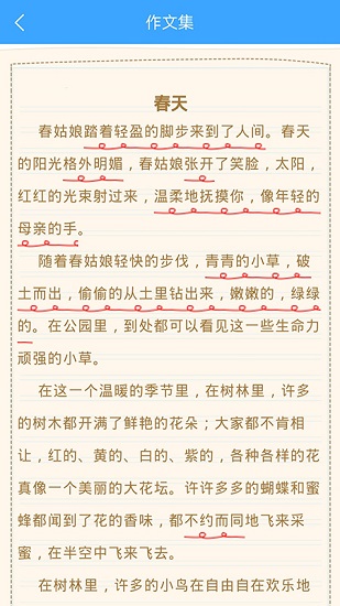 优佳作文网 v1.0.0 安卓版2