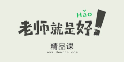 精品课app
