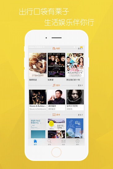 口袋栗子安卓版 口袋栗子