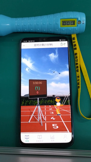 培林跳绳 培林跳绳软件