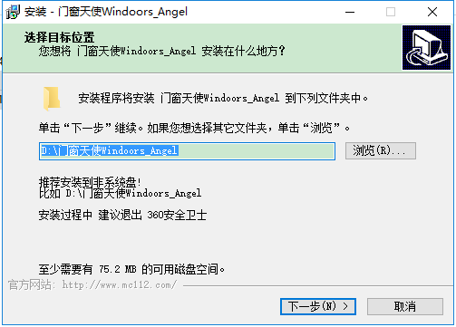 门窗天使 门窗天使中国文版