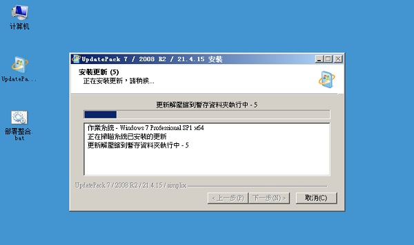updatepack7r2升级包