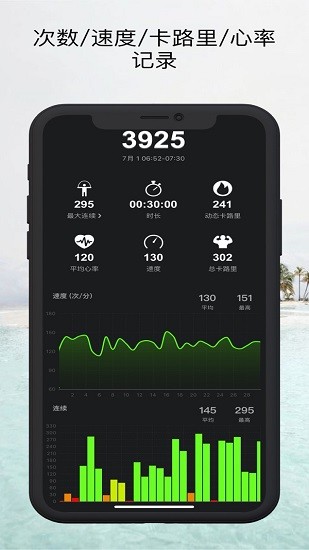 yaoyao跳绳软件app v1.11 安卓版0