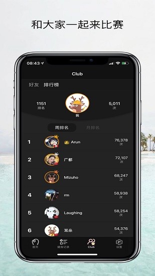 yaoyao跳绳软件app v1.11 安卓版2