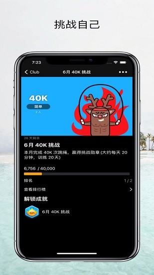 yaoyao跳绳软件app v1.11 安卓版1