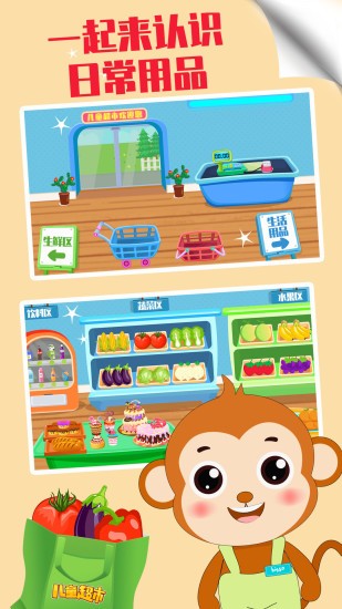 宝宝小超市手游 v1.7 安卓版0