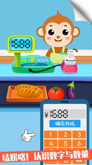 宝宝小超市手游 v1.7 安卓版3