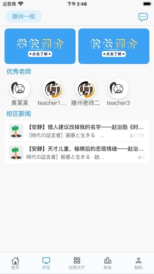 弈腾围棋官方版 v0.0.1 安卓版1