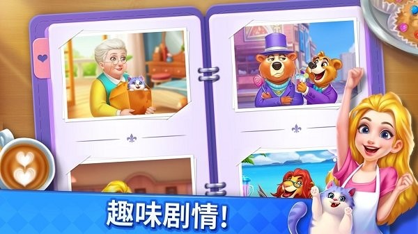 妙趣糖果消 v1.49.1 安卓版3