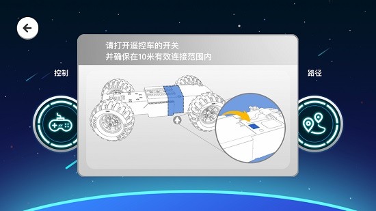咔搭CaDASMART(cada积木手机遥控) v1.2.2 安卓版3