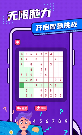 脑动大师app v1.0 安卓版1