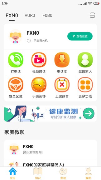 阿拉町pro手表app v1.0.2 安卓版0