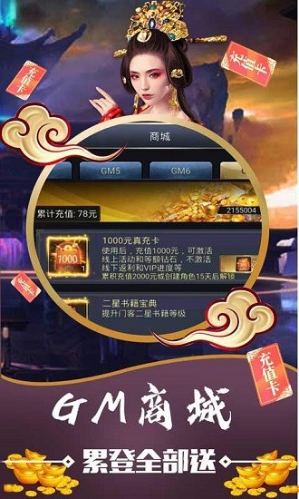 碟际战记卡牌手游变态版 v1.02 安卓版0