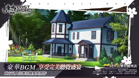 东方lostword台服安装包 v1.2.11 官方安卓版1