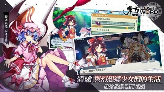 东方lostword台服安装包 v1.2.11 官方安卓版2