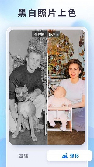 狸清照老照片修复神器 v1.0.0 安卓版2