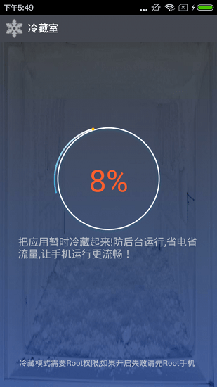 360冷藏室app最新版 v1.0.1.1 安卓手机版0