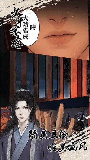 少年宋慈游戏 v2.5.20221129 安卓最新版0