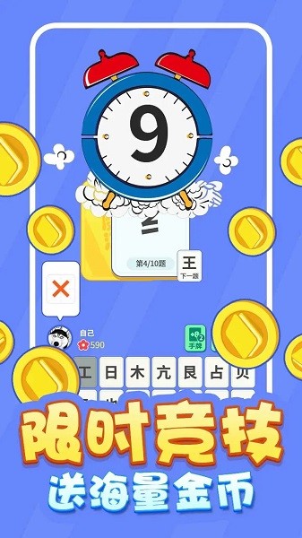 魔法汉字最新版 v1.0.4 安卓版0