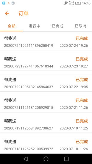 极限骑手app最新版 v1.2.2 安卓版3