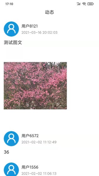 爱奇天气app v1.0.6 安卓版0