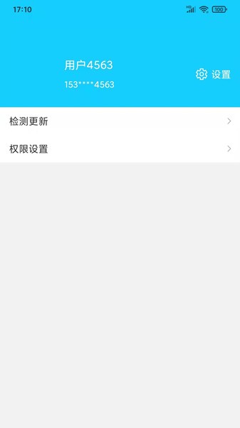 爱奇天气app v1.0.6 安卓版1