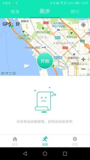 smarthealth手环app v1.27.42 安卓版0