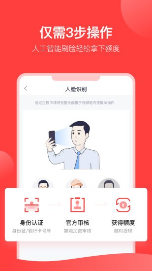 分期易苹果app v1.3.0 iphone版0