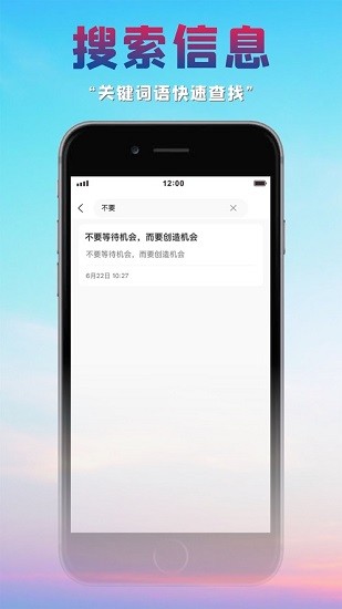 很好记事本app v1.0.1 安卓版3