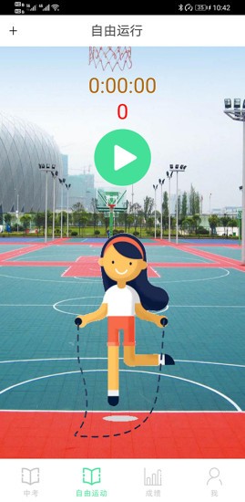 培林中考跳绳软件 v1.0 安卓版2