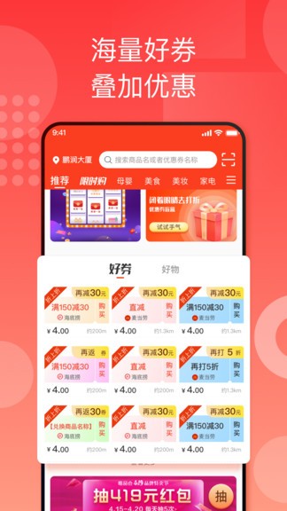 国美折上折平台 v2.4.0 安卓版2