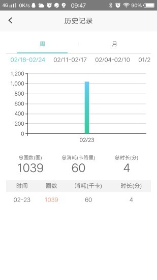 德育龙跳绳 v0.0.38 安卓版0