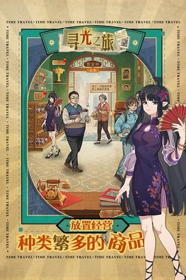 寻光之旅官方版 v1.6.9 安卓最新版4