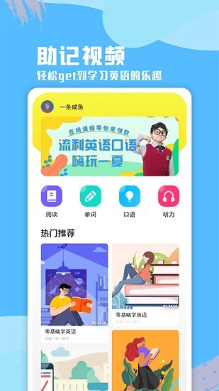 英语网课app免费版 v1.0.0 安卓版0