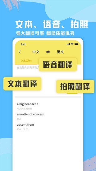 英语网课app免费版 v1.0.0 安卓版2