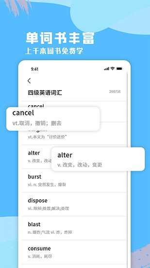 英语网课app免费版 v1.0.0 安卓版3