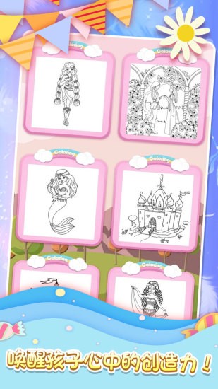 莉比公主爱画画游戏 v1.1.9 安卓版2