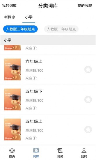树懒速记最新版 v1.4.0 安卓版0