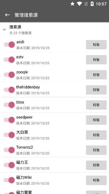 鲨鱼搜索 v1.5 安卓版1