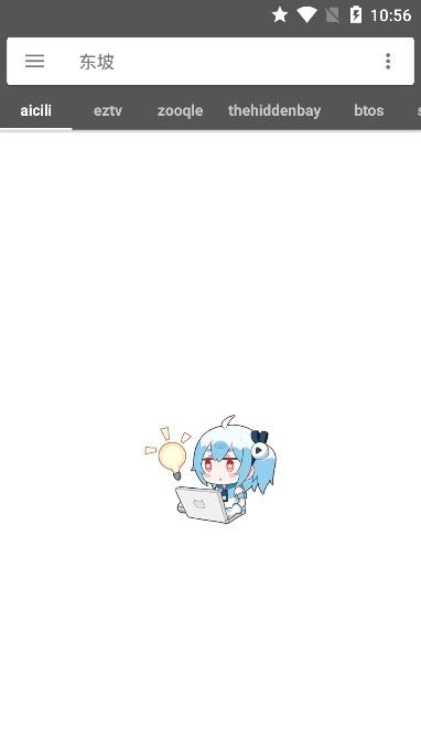 鲨鱼搜索 v1.5 安卓版3