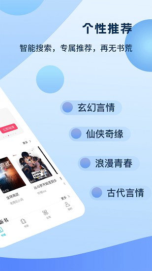 奇书免费小说app v1.9.9 安卓版0